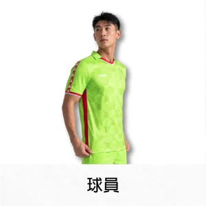 球員套裝