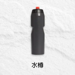 運動水樽